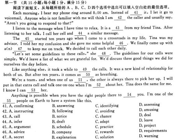 2024年衡水金卷先享题高三一轮复习夯基卷(湖南专版)一英语试卷答案