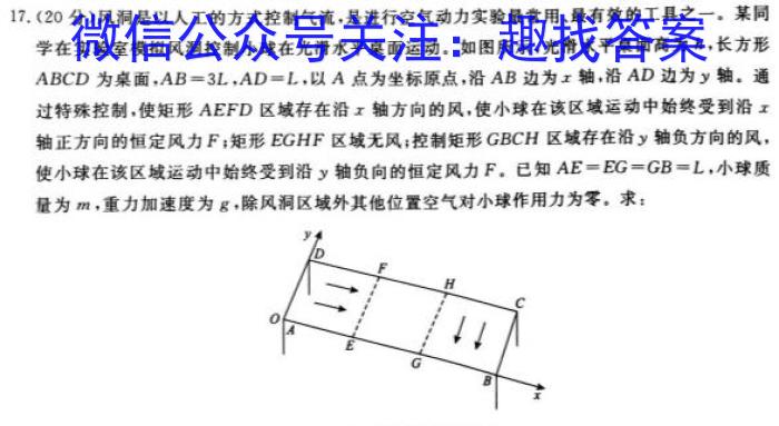 山西省2023-2024学年度九年级第一学期阶段性练习(二)物理`