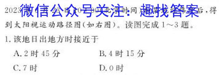 天一大联考 2023-2024 学年(上)南阳六校高一年级期中考试&政治