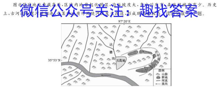 河南省开封市2023-2024学年第一学期九年级调研检测地理.试题