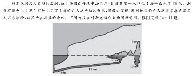 广安市2023-2024学年度上期高二期末教学质量检测地理试卷l