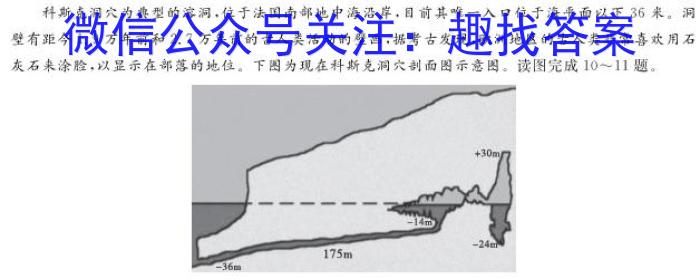 周至县2024~2024学年度高考第二次模拟考试&政治