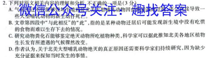 黑龙江2023~2024学年度高三上学期期中考试(24149C)语文