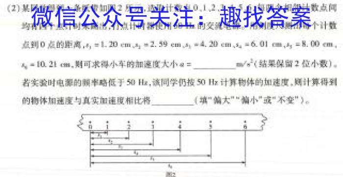 2024新高考单科综合卷 XGK(三)物理`