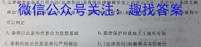 衡中同卷 2023-2024学年度高三一轮复习滚动卷(五)历史试卷