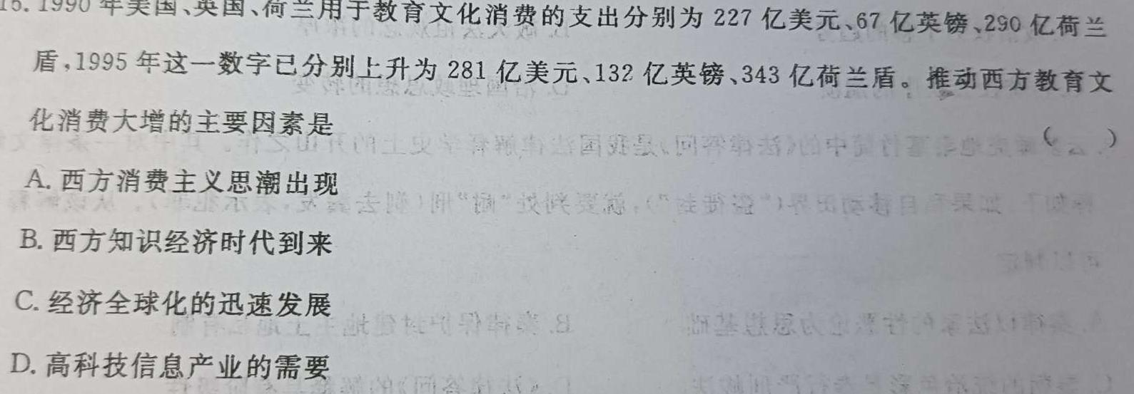 万友2023-2024学年上学期八年级教学评价二(期中)历史