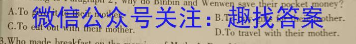 安徽省2023-2024学年度第一学期八年级期中素质教育评估试卷英语
