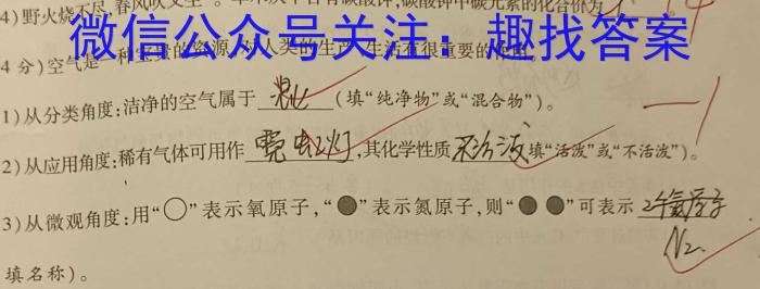 f山西省2023-2024年度高三三晋联盟名校期中联合考试化学