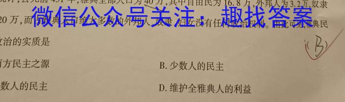 四川省2024届高三12月联考历史