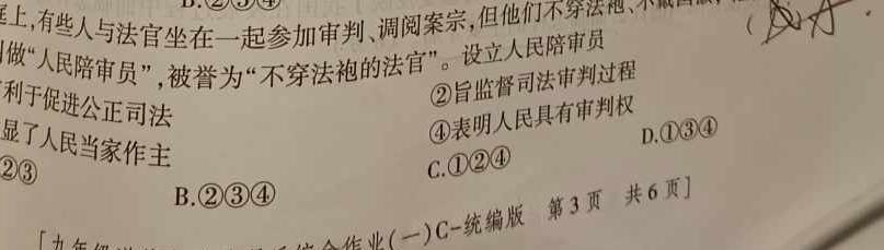 河南省2023-2024学年第二学期七年级学情分析一（B）思想政治部分