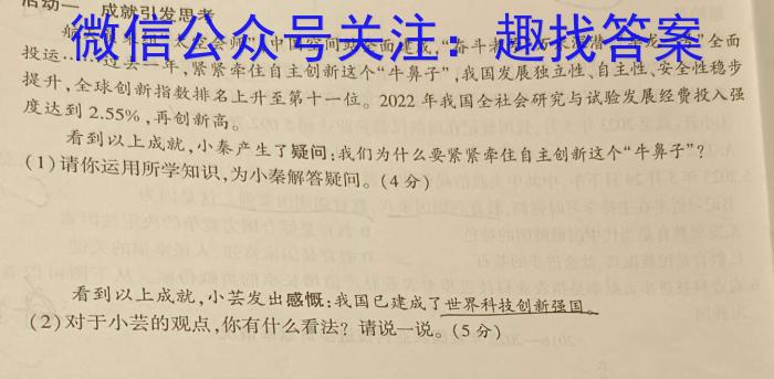 湖南省2024届高三11月质量检测(2023.11)政治~