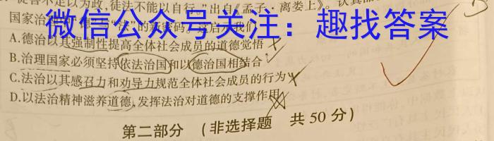 河南省2023-2024学年第一学期八年级期中测试政治~