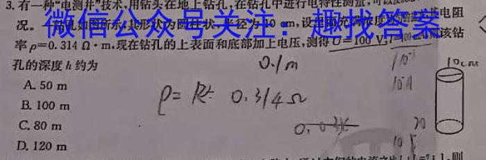 陕西省2023-2024学年度第一学期八年级期中调研物理`