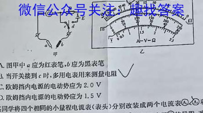 陕西省2023-2024学年度第一学期九年级期中调研试题（卷）B物理`