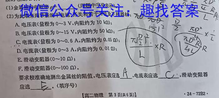 九师联盟·2024届高三10月质量检测巩固卷(LG）l物理