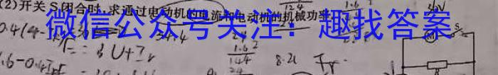 四川省普通高中2023-2024学年度高二11月联考物理`