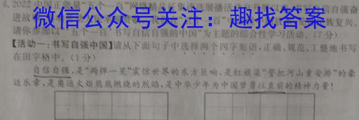 安徽省2024届同步达标自主练习·九年级第二次（期中）/语文