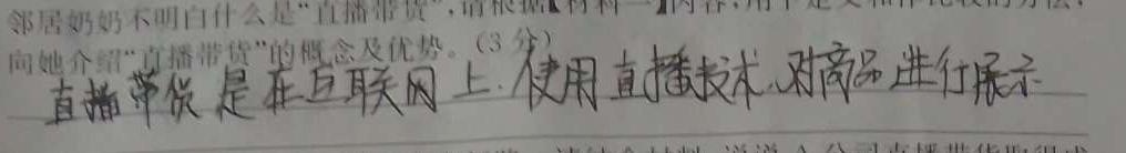 ［河南大联考］河南省2024届高三年级上学期10月联考语文