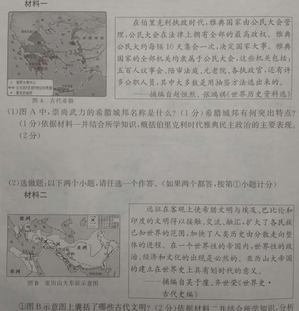 2023-2024学年甘肃省高二期中检测(24-119B)政治s