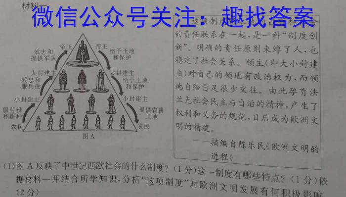河南省2023-2024学年度九年级第一学期阶段性测试卷(二)政治s