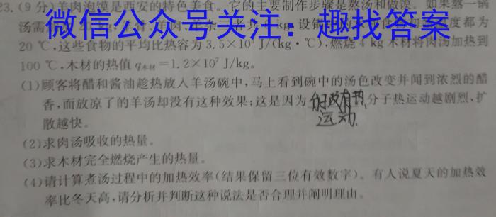 陕西省2023-2024学年度八年级第一学期期中学业水平测试f物理