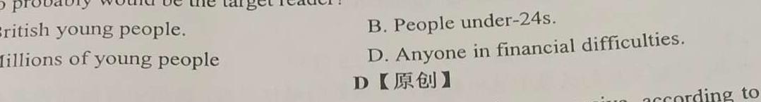 河北省2023-2024学年高二上学期期中考试(人形图标 HEB)英语