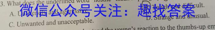 湖北省2023-2024学年度上学期高一10月月考英语