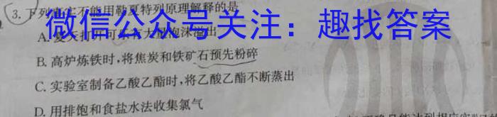 f山西省2023-2024学年七年级第一学期期中自主测评（11月）化学