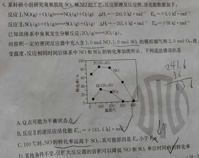 【热荐】［四川大联考］四川省2023-2024学年高二年级联考11月期中考试化学