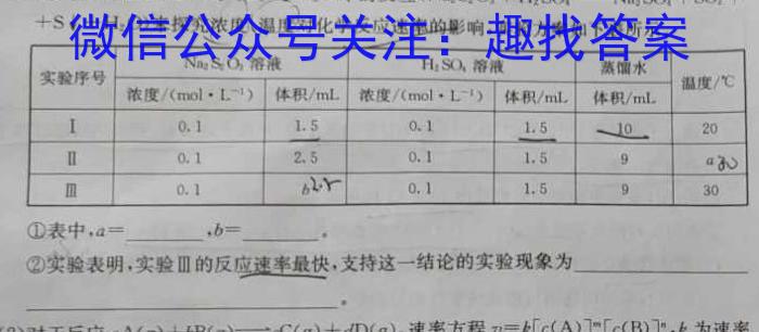 f河北省思博2024届九年级第一学期第一次学情评估（B卷）化学