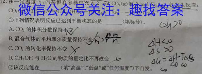 j学林教育 2023~2024学年度九年级第一学期期中调研化学