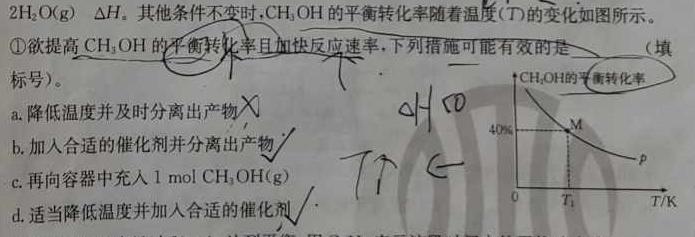 【热荐】陕西省2023-2024学年八年级期中学科素养检测（A）化学