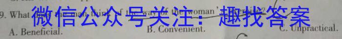 2024届内蒙古省高三试卷10月联考(24-60C)英语