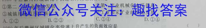 河北省2023-2024学年第一学期高二年级期中考试(242181Z)&政治