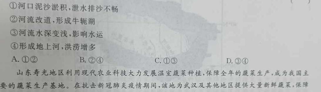 文博志鸿 2023-2024学年九年级第一学期期中教学质量检测政治y