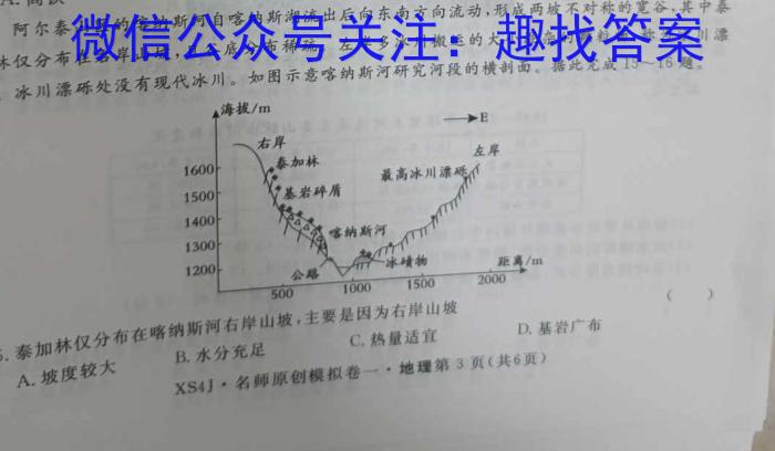 银川一中2024届高三第三次月考&政治