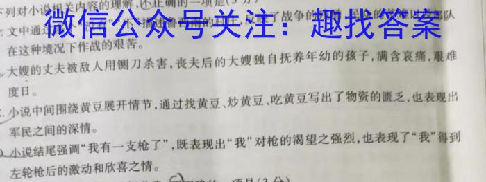 ［肇庆一模］肇庆市2024届高中毕业班第一次教学质量检测语文