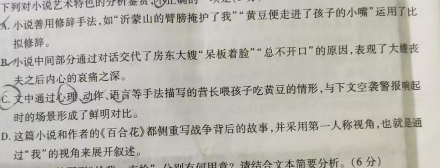 ［吉林一调］吉林市普通中学2023-2024学年度高中毕业班第一次调研测试语文