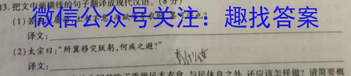 安徽省2023-2024学年度第一学期八年级期中教学质量检测/语文