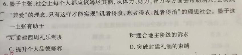 【精品】广西省2023年秋季期高中二年级期中教学质量检测(24-141B)思想政治