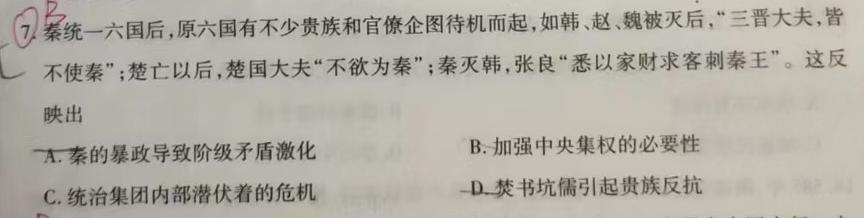 【热荐】内蒙古2023-2024学年高三11月联考(??)（政治）