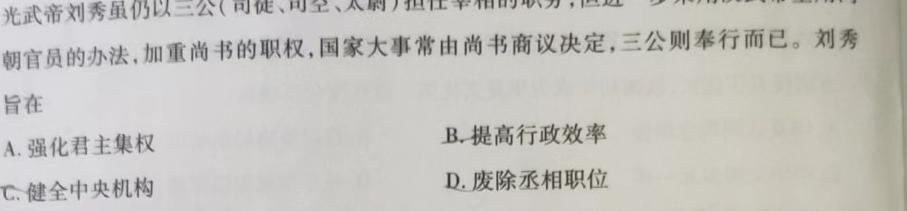 陕西省2023-2024学年度七年级第一学期期中调研试题［D版］历史