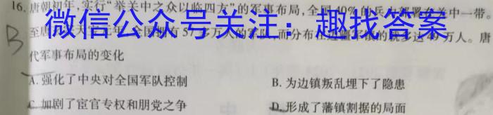 陕西省2023-2024学年度第一学期四年级第二次阶段性作业A政治s