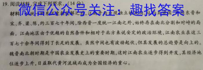 河北省2023~2024学年度第一学期高一年级9月份月考(241111Z)政治s