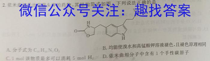 q山东普高大联考11月联合质量测评试题（2023.11）化学