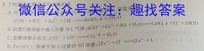 3［河南大联考］河南省2024届高三年级上学期12月联考化学试题