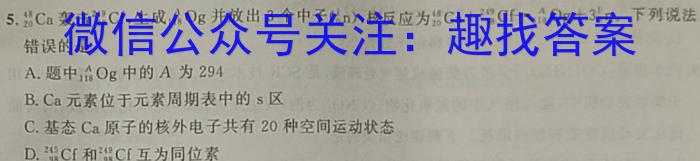 q安徽省2023-2024学年度上学期九年级第二次教学质量检测化学