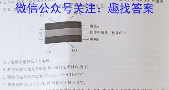 q衡中同卷 2023-2024学年度高三一轮复习滚动卷(四)化学