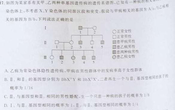 河北省2023-2024学年高三（上）质检联盟期中考试生物