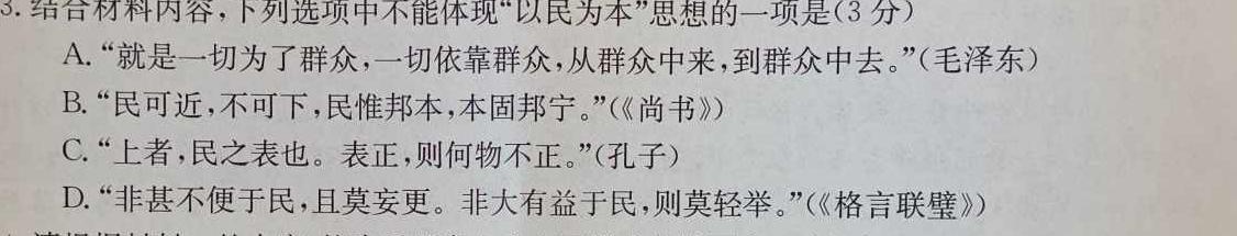 [今日更新]江西省南昌市2023-2024学年度七年级（初一）第一学期期中测试卷语文